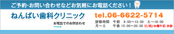 ���{���̎���҂˂�΂����ȃN���j�b�N�ւ̓d�b�ł̂��₢���킹��06-6622-5714