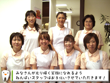 私達スタッフが笑顔でお持ちしております!